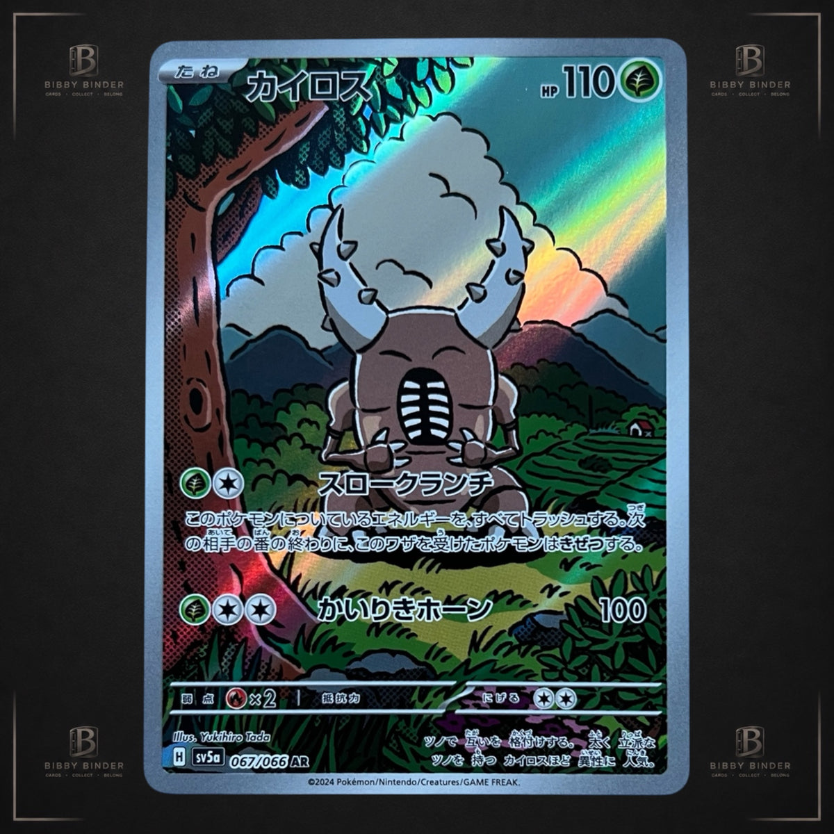 Pinsir 067/066 Crimson Haze Art Rare Japanese Pokémon