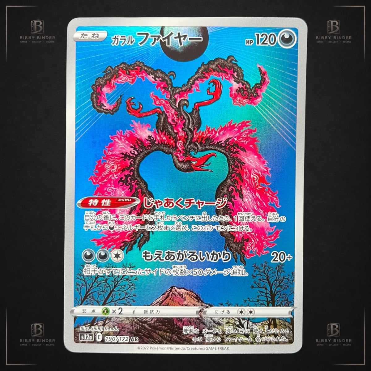 Galarian Moltres 190/172 – VSTAR Universe AR JPN Pokémon