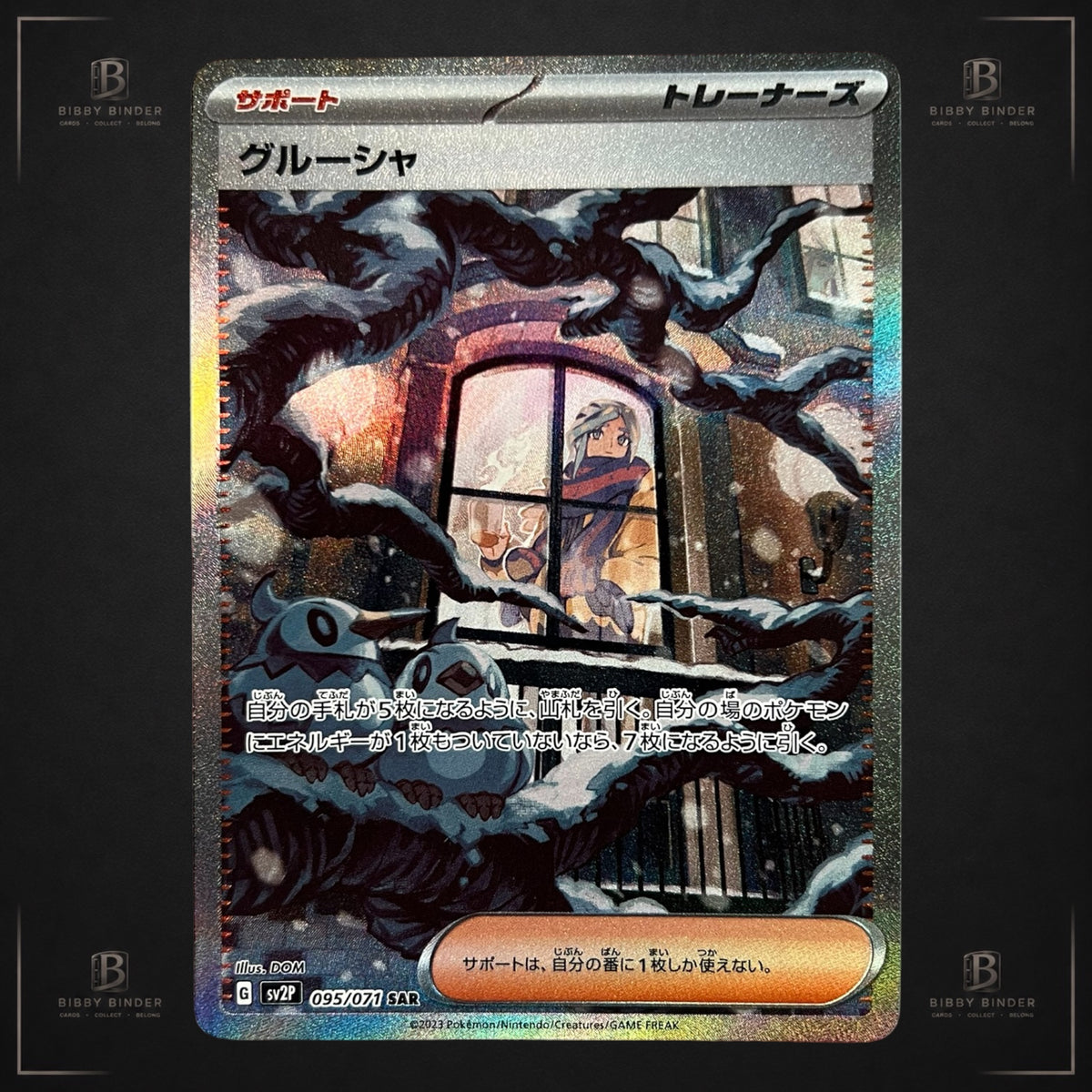 Grusha 095/071 – Snow Hazard – SAR – JPN Pokémon