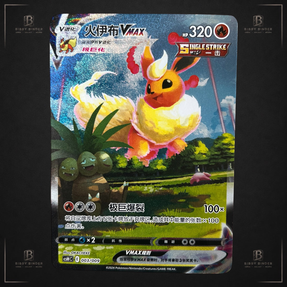 Flareon VMAX 003/009 – Simplified Chinese Pokémon