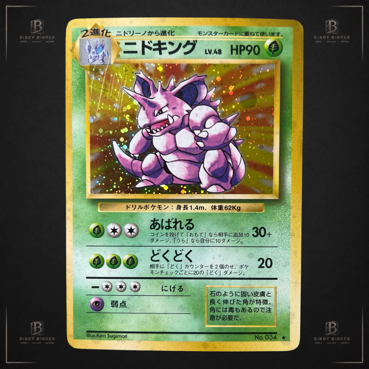Pokémon Vintage Japanese Nidoking Holo No.034