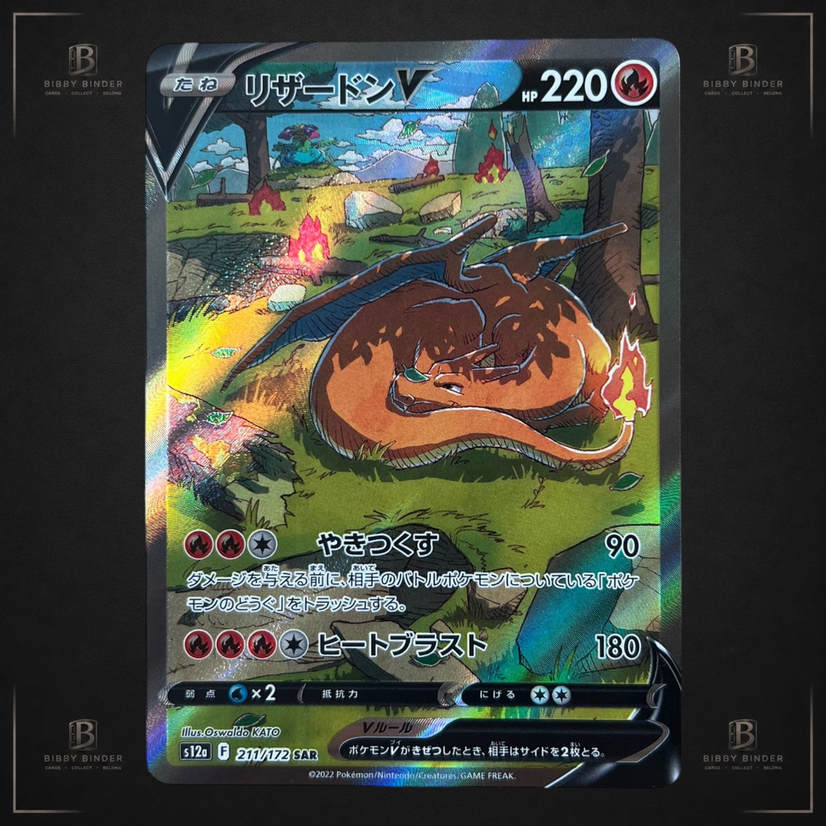 Charizard V – 211/172 SAR – VSTAR Universe – Japanese Pokémon Card