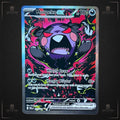 Morpeko ex 117/084 – Special Illustration Rare – Perfect Order