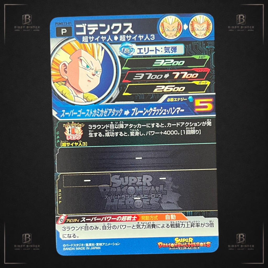 Super Dragon Ball Heroes – Gotenks PUMS13-01 – Japanese Promo