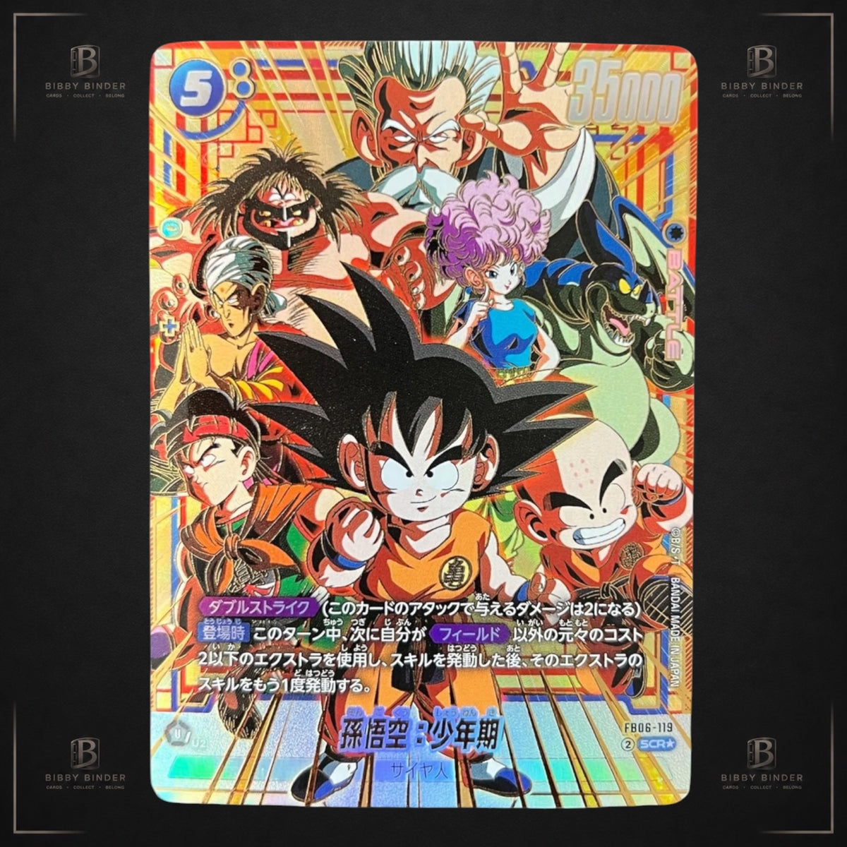 Dragon Ball Super Fusion World Son Goku: Childhood FB06-119 SCR Alt Art