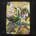 Dragon Ball Great Ape Baby Golden Rage P-583 PR Promo WINNER