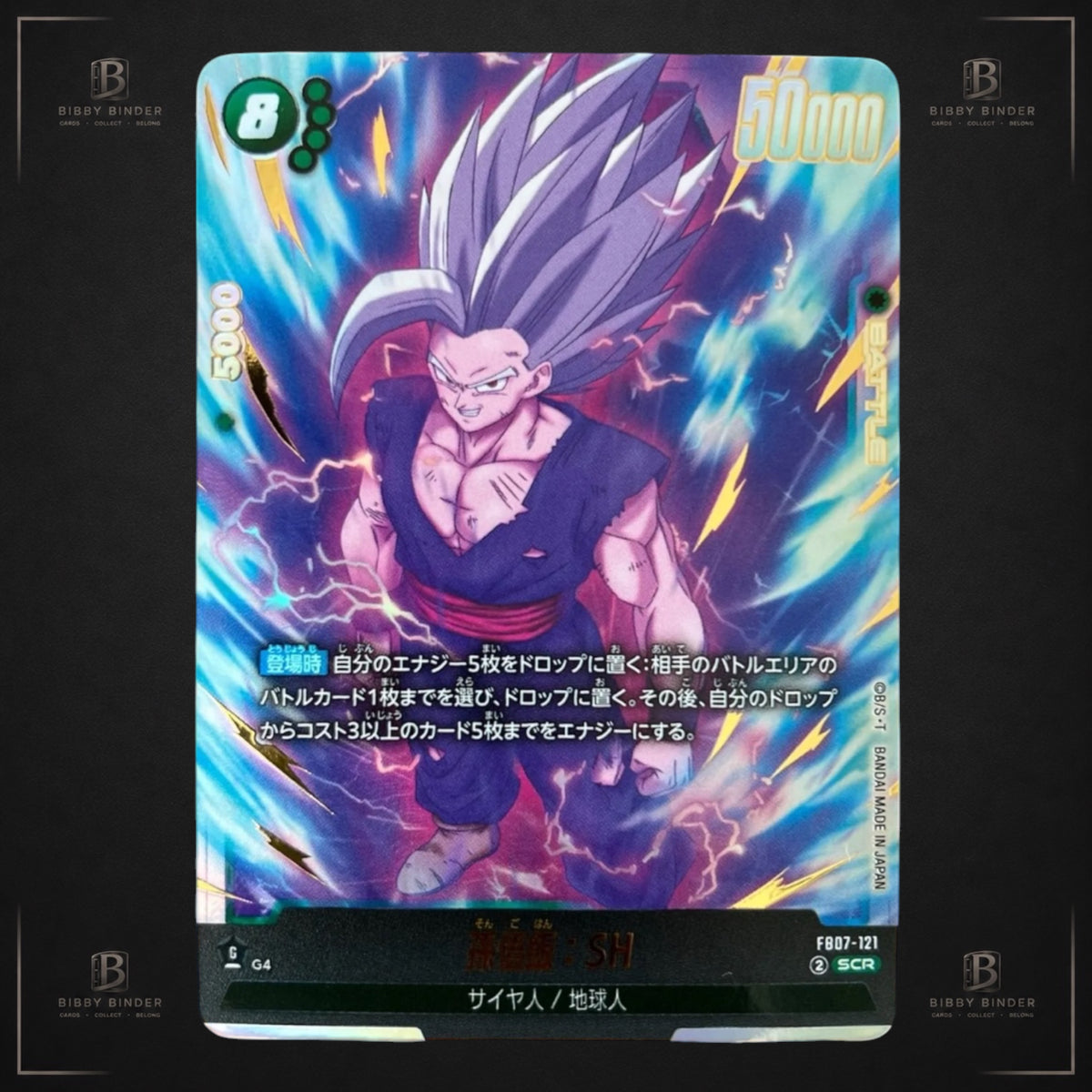 Dragon Ball Son Gohan SH FB07-121 SCR Secret Rare Japanese Fusion World