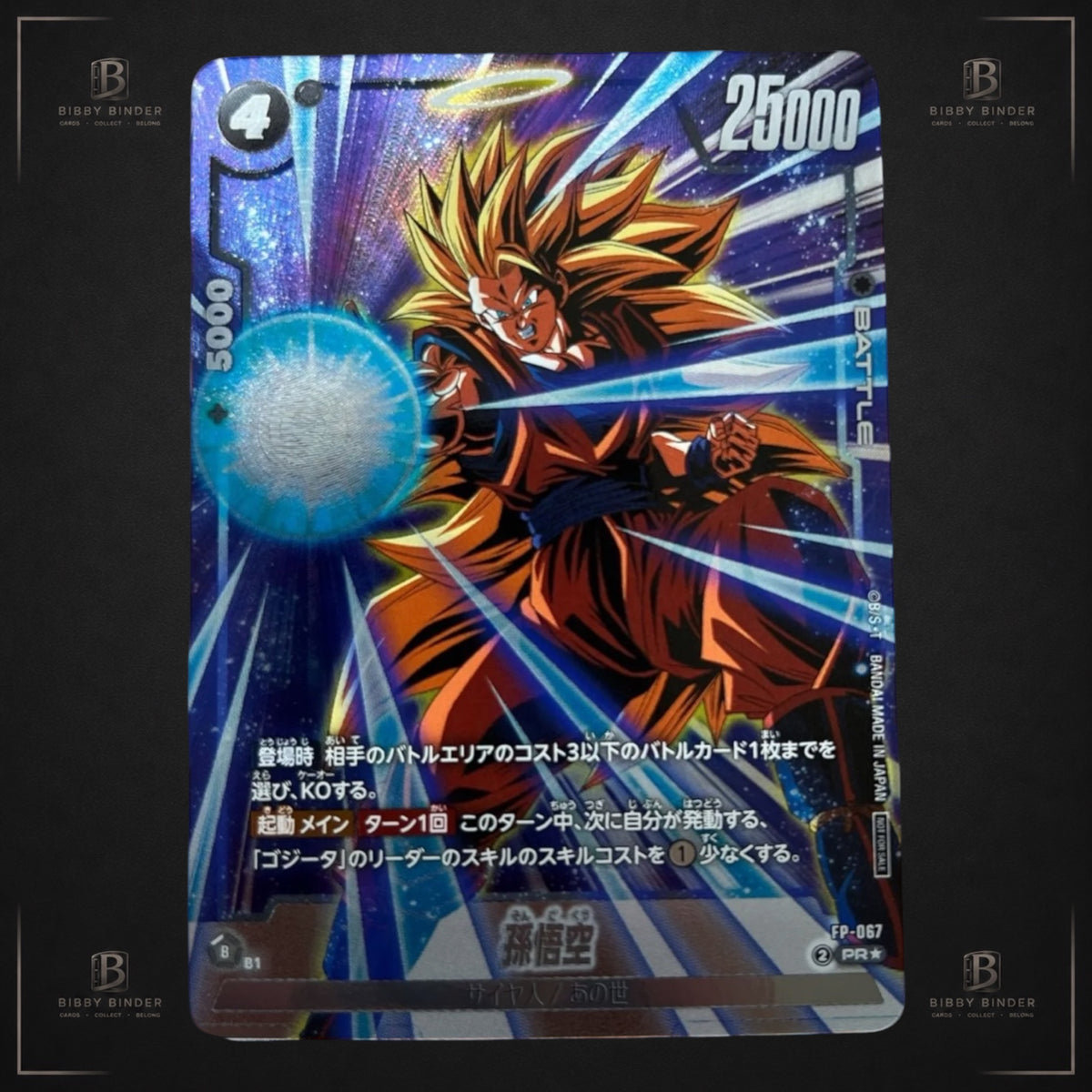 Dragon Ball Son Goku FP-067 PR Alt Art JPN Promo Parallel Fusion World