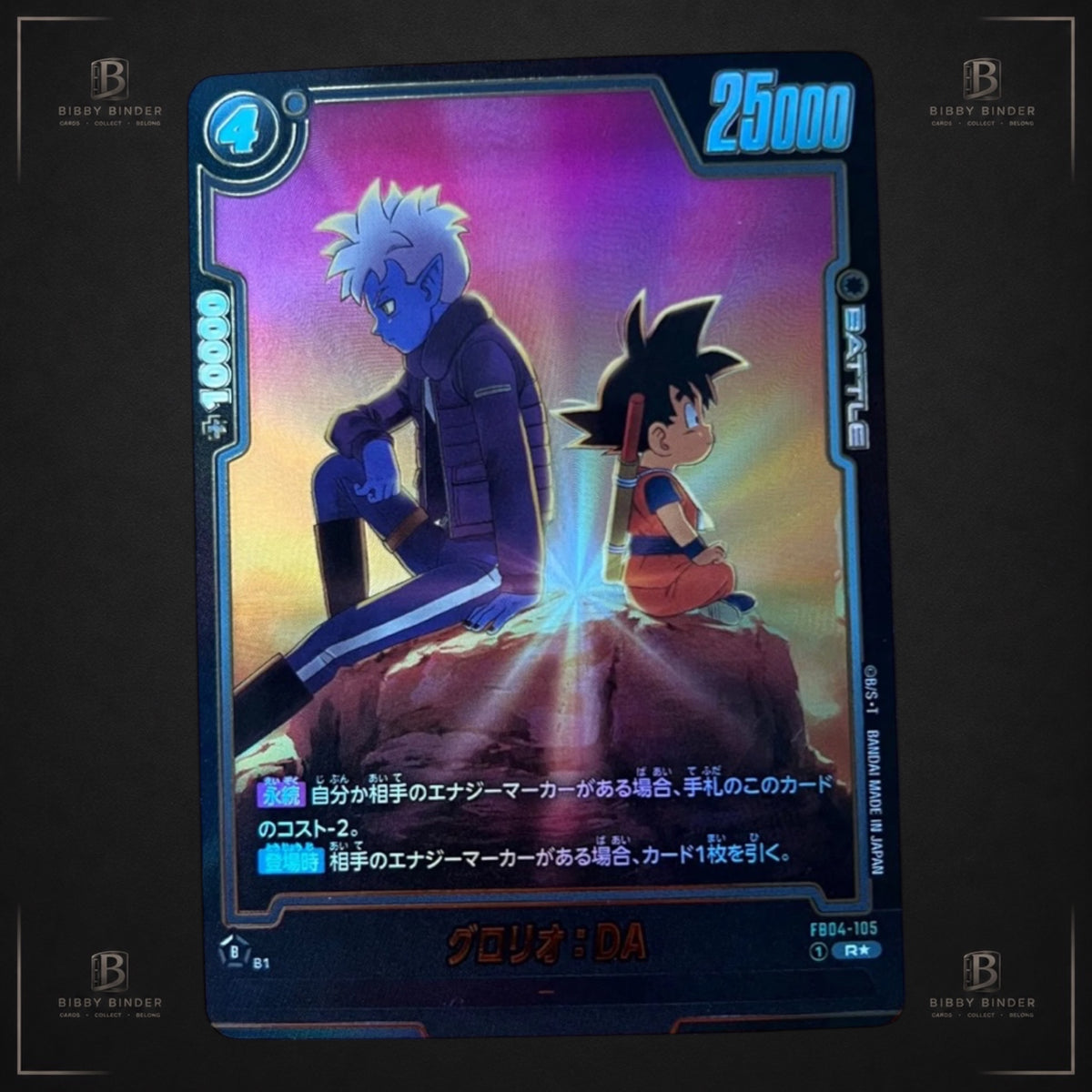 Dragon Ball Glorio DA FB04-105 R Alt Art Japanese Fusion World