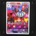 Pokémon Chandelure 112/103 AR 30th Anniversary Pikachu Stamp Japanese